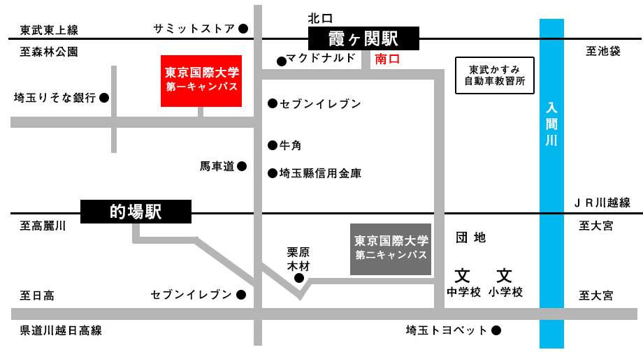 霞ヶ関駅から東京国際大学 第一キャンパスまでの地図