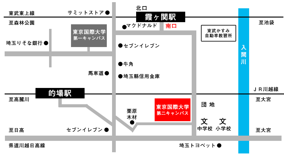 的場駅・霞ヶ関駅から東京国際大学 第二キャンパスまでの地図